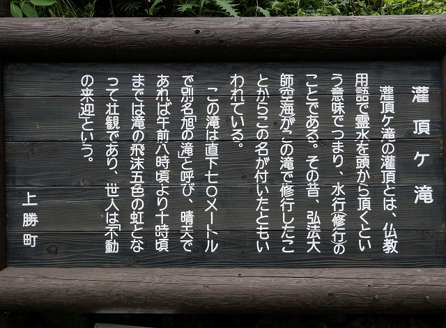 03　慈眼寺　灌頂ケ滝　落差70mの壮大な滝です。