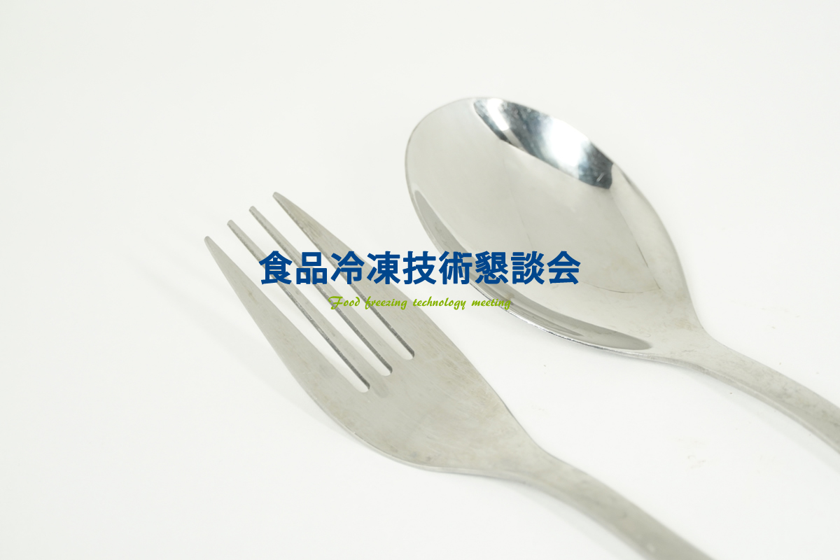 第31回　食品冷凍技術懇談会（オンライン勉強会）