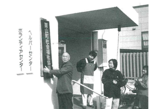 札幌統計情報事務所栗山出張所跡