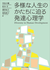 新・発達心理学ハンドブック = HANDBOOK OF DEVELOPMENT… 新・発達心理学ハンドブック - 福村出版株式会社 心理・教育