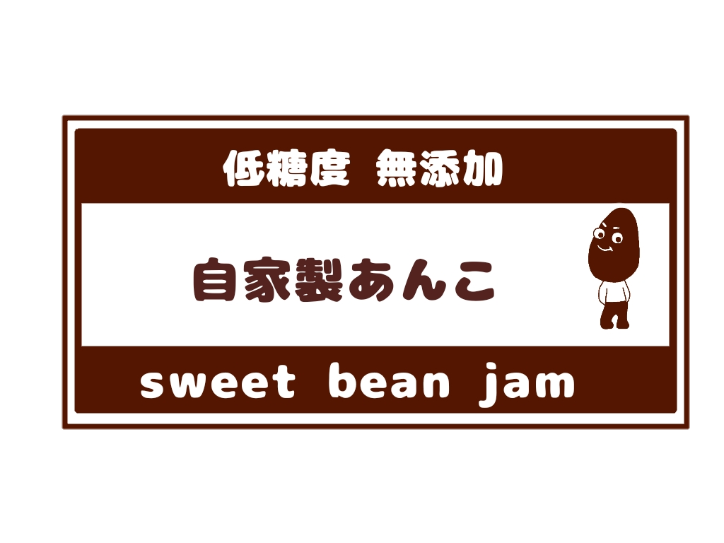 Pego ペゴ 和スイーツ 世田谷区桜1丁目 Pego Net ページ Pego ペゴ 和スイーツ 世田谷区桜1丁目 Pego Net ページ
