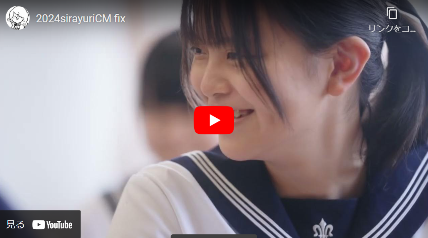 【仙台白百合】テレビCM 30秒バージョン