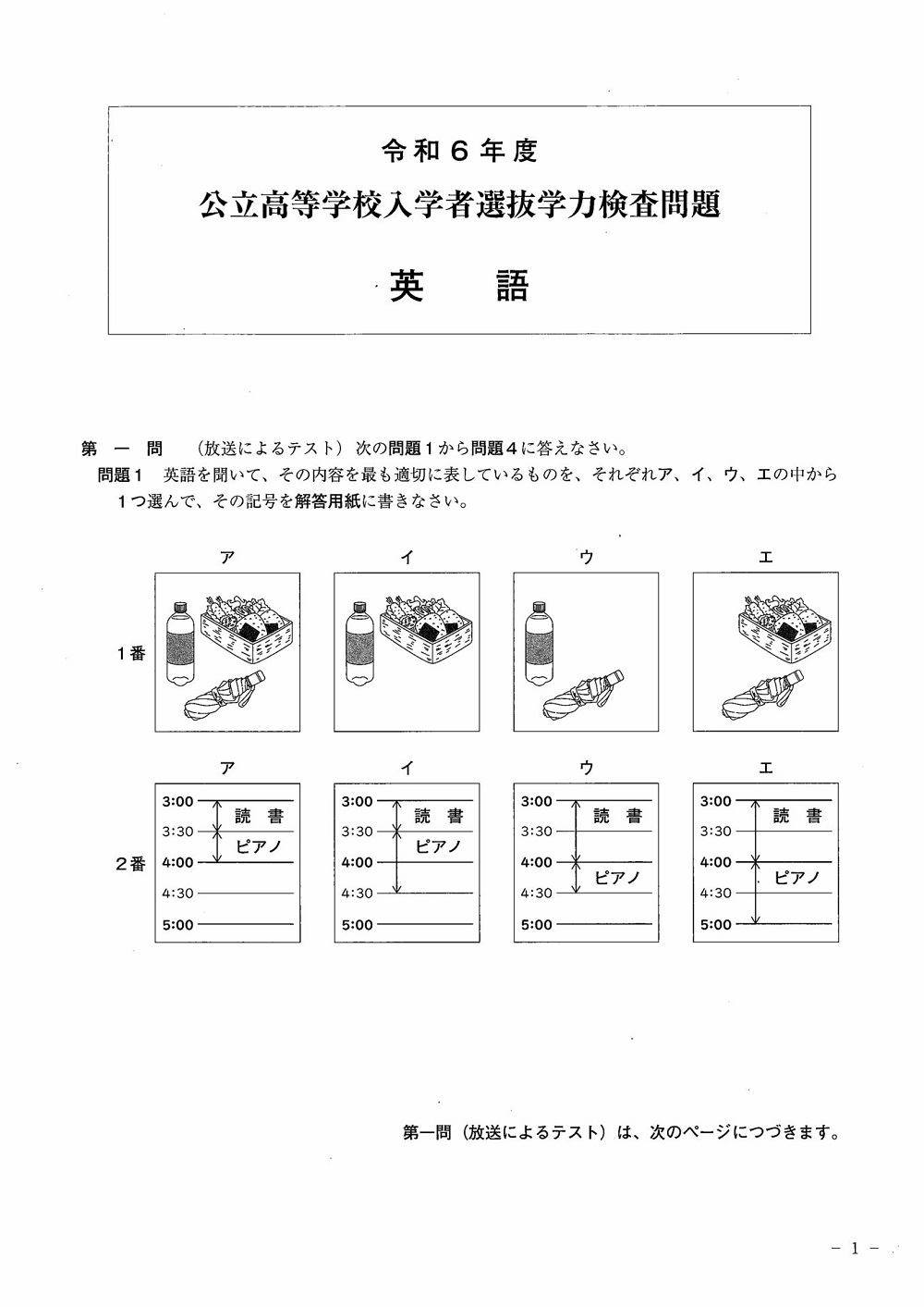 2024 公立高 学力検査問題ダウンロード - 宮城県高校受験情報