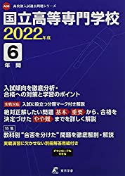 過去問題集,聖ドミニコ学院高校,宮城県公立高校入試過去問題集