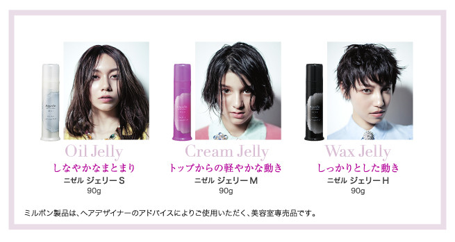 ドレシア ジェリー