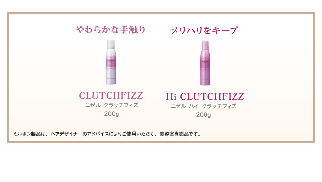 やわらかな手触り、めりはりをキープ