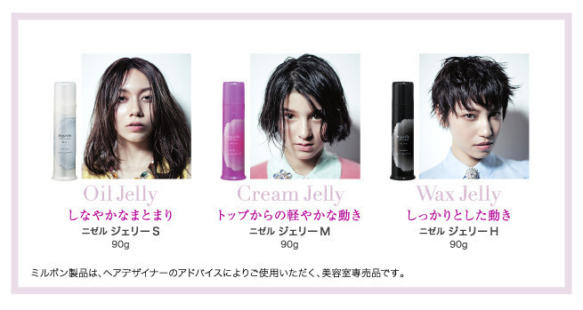 ドレシア ジェリー