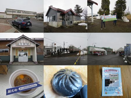 　■留萌本線完全消滅　2026.3.29