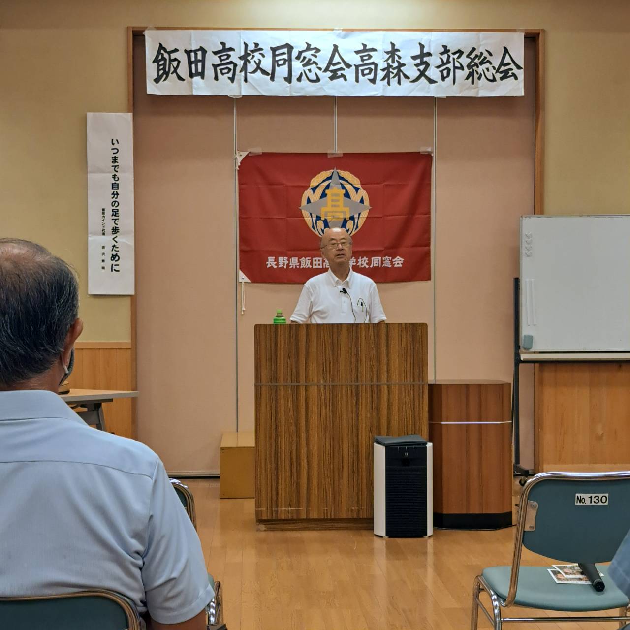 いつまでも自分の足で歩くために
