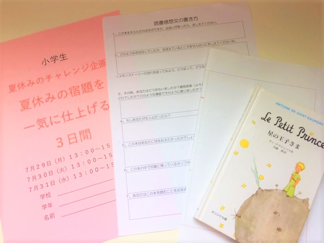 たくさんの出会いに感謝！