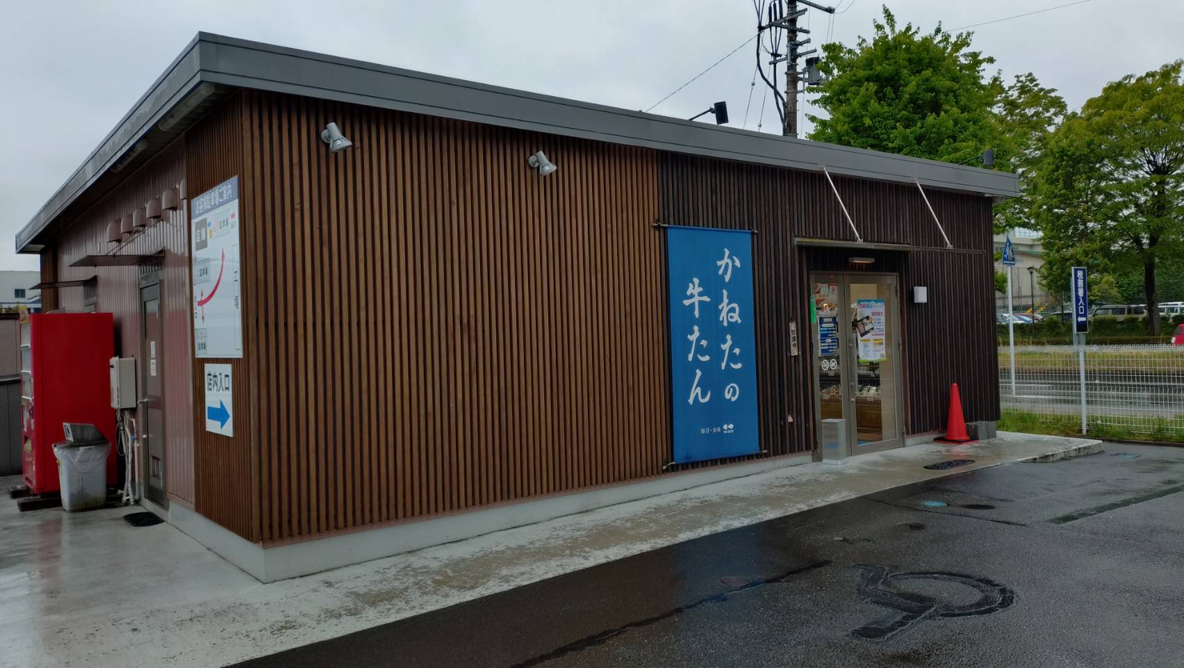 工場直売店かねたの牛たん