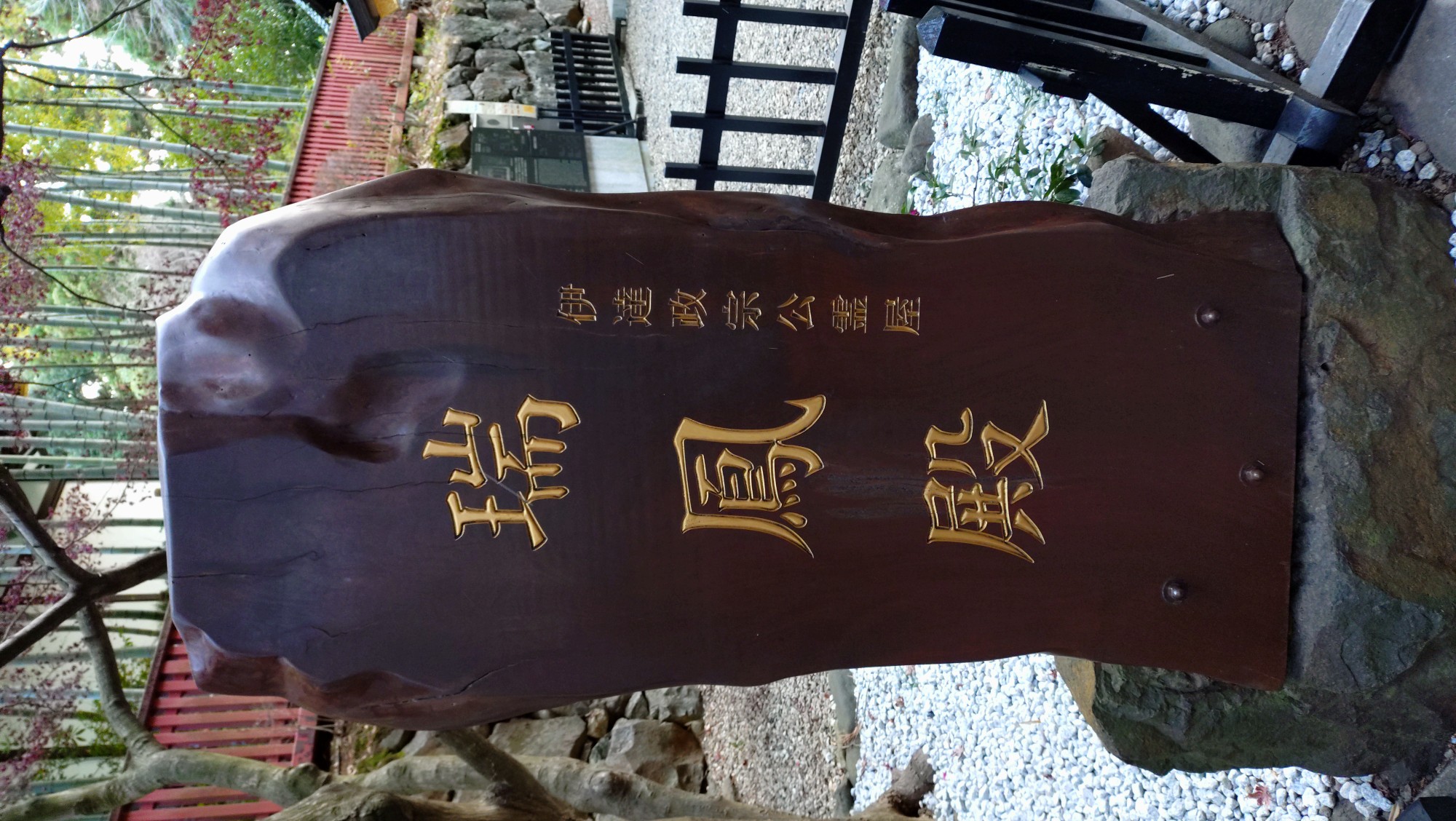 あちこち参拝