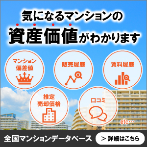 枚方市のマンションデータベース