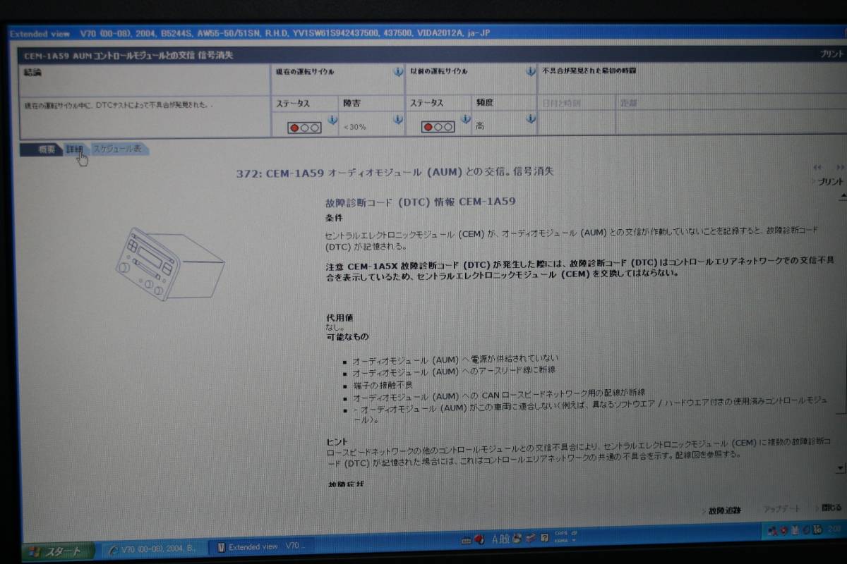 VOLVO - ASAHI-AUTO
