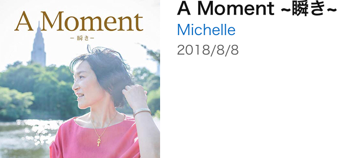 「Michelle」