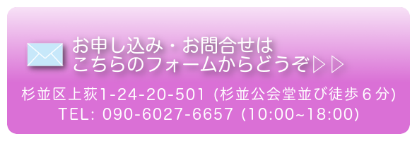 お申し込み・お問合せはこちらのフォームからどうぞ。