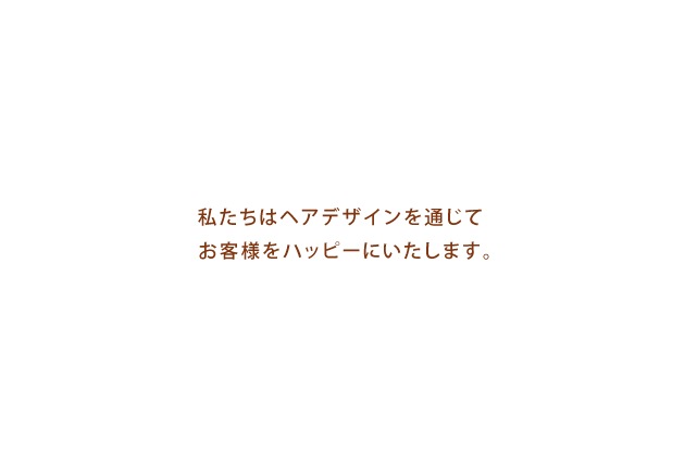 Jiccazicca Jiccazicca 美容院 美容室 ヘアサロン 高岡 高岡市 射水市 富山県 ジッカジッカ Jiccazicca Jiccazicca 美容院 美容室 ヘアサロン 高岡 高岡市 射水市 大島 大門 富山県 ジッカジッカ アプリオ Jiccazicca Jiccazicca 美容院 美容室 ヘアサロン 高岡 高岡市 射水市 富山県 ジッカジッカ Jiccazicca Jiccazicca 美容院 美容室 ヘアサロン 高岡 高岡市 射水市 大島 大門 富山県 ジッカジッカ アプリオ