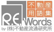 専門用語はココで検索