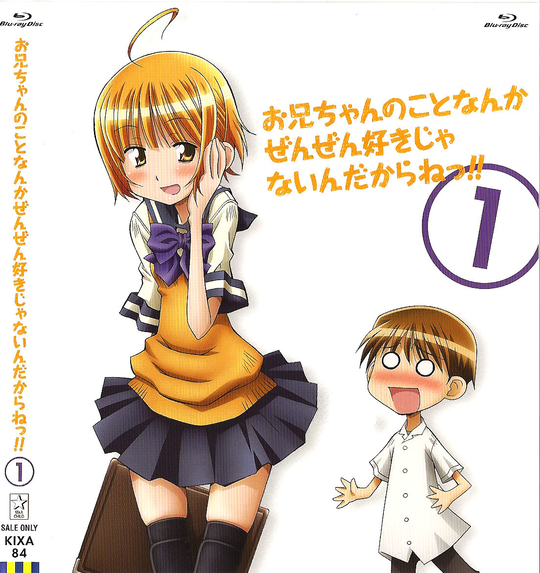 Critique Animé : I Don't Like You at All, Big Brother! - Javras, plus - I Dont Like You At All Big Brother