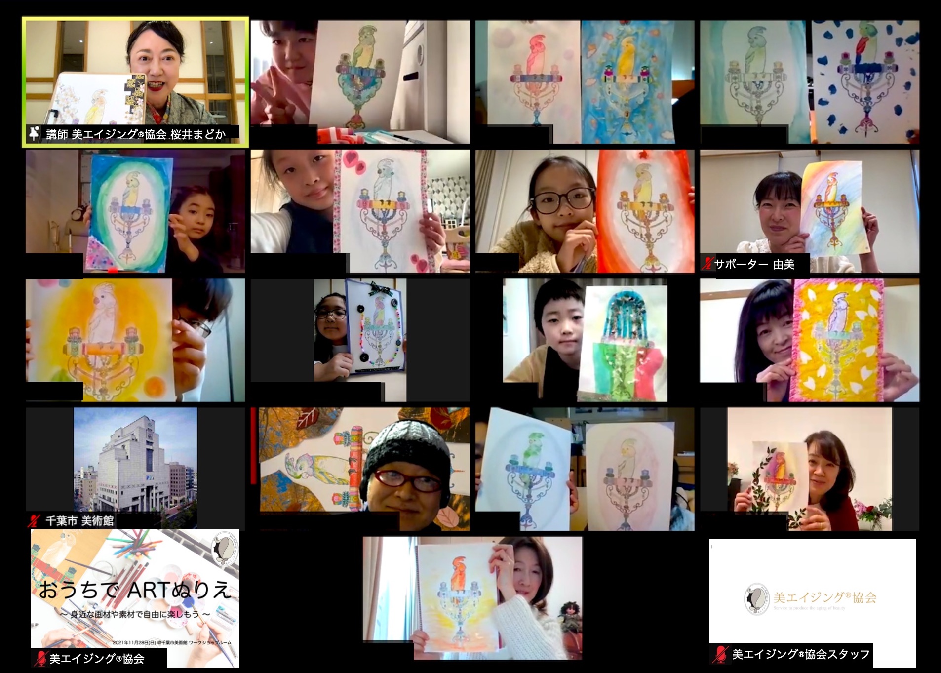 コロナ禍でオンラインで繋がるオンラインワークショップ、アート塗り絵『おうちでARTぬりえ』