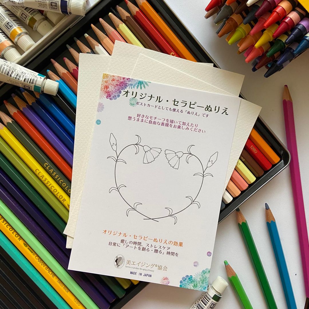 オリジナルセラピー塗り絵、色彩心理でエイジングを探求・思うままに彩る、美エイジング協会