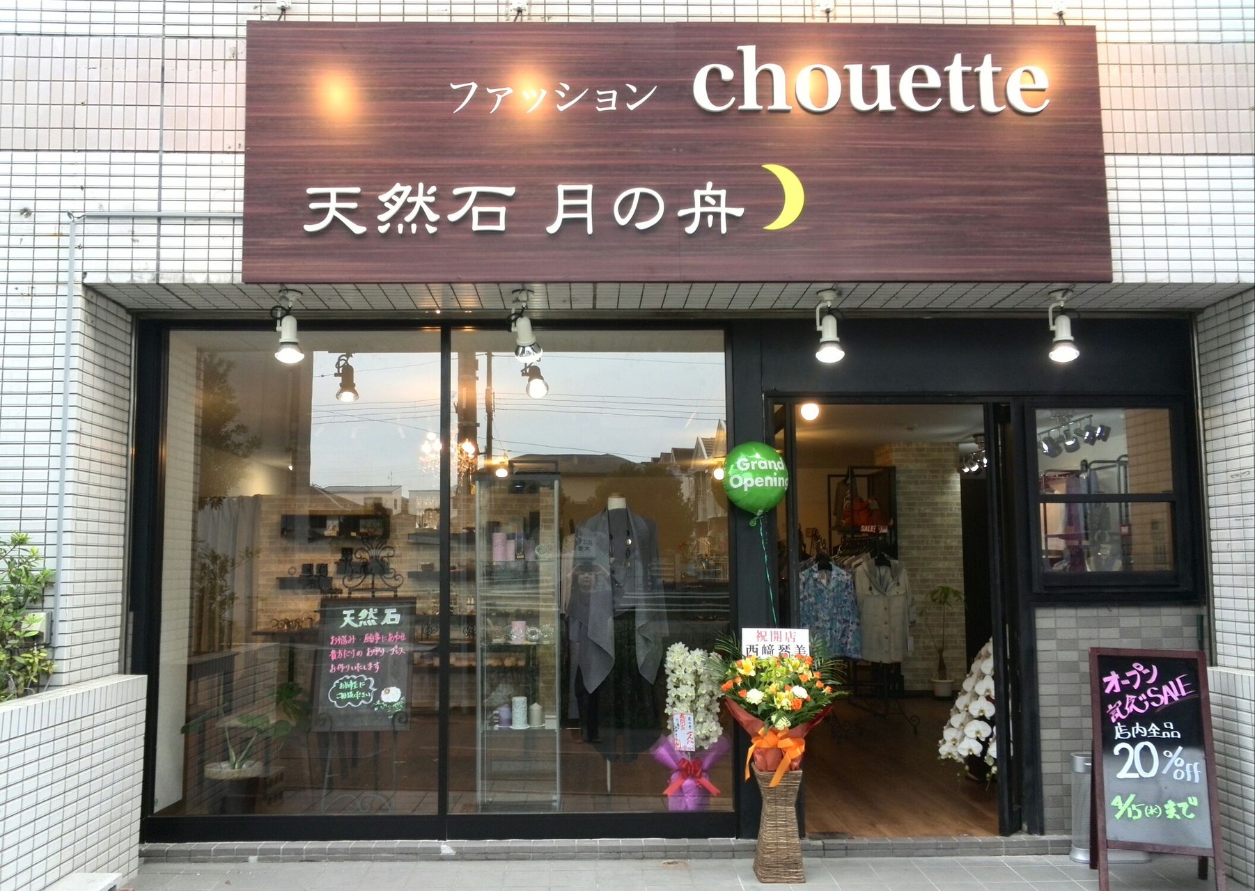 オーダーメイドパワーストーンブレス・アクセサリーの販売 月の オーダーメイドパワーストーンブレス・アクセサリーの販売 月の