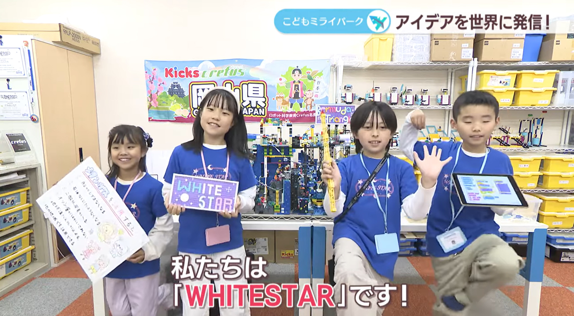 KSBこどもミライパークが放送されました！