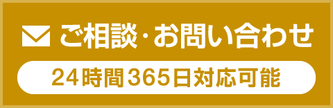 在留資格(育成就労・特定技能1号・特定技能2号)・登録支援機関に関するお問い合わせ・ご相談はお気軽にどうぞ!