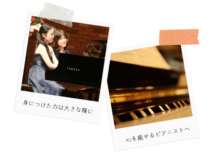 みやもとピアノ教室指導理念