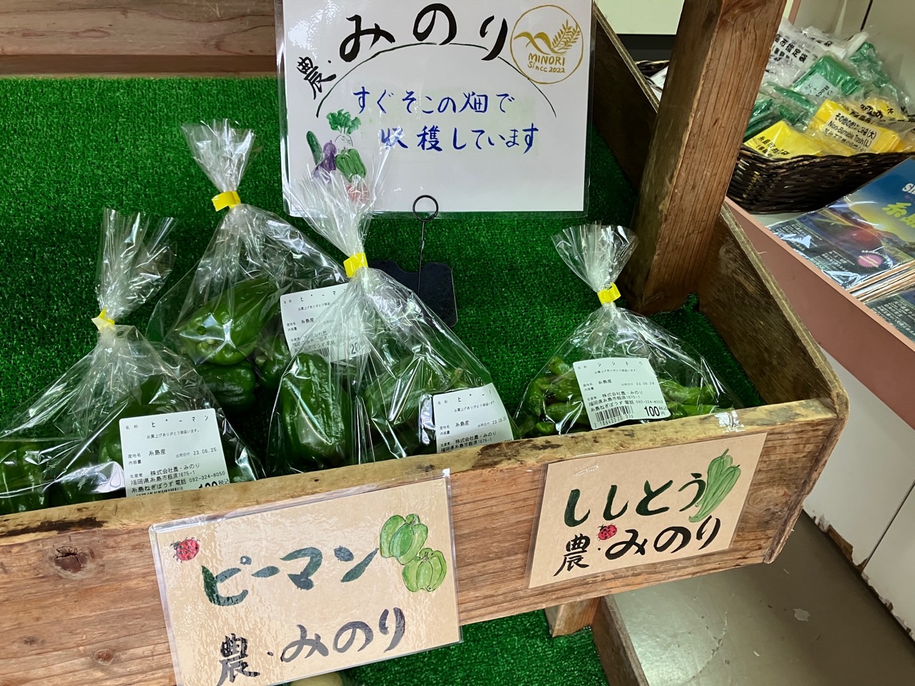 農場前の店舗(糸島ねぎぼうず)で販売しています。