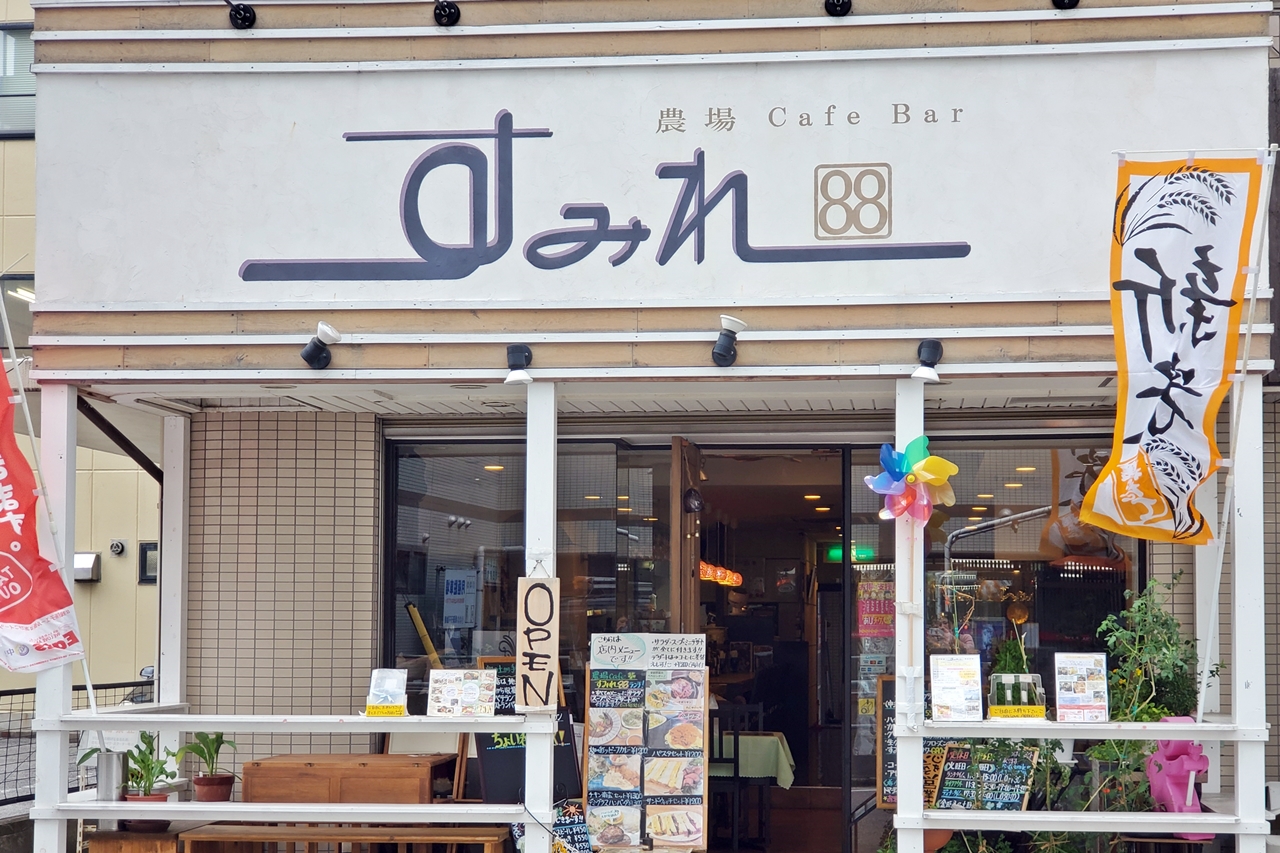 Bar 居酒屋 我孫子インフォメーションセンター Bar 居酒屋 我孫子インフォメーションセンター