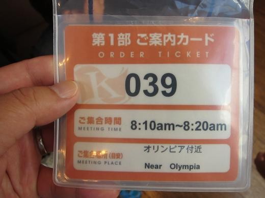 キッザニア東京 オーダーチケット