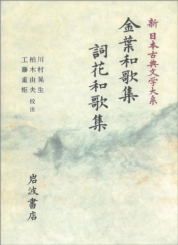 【古筆】新古今和歌集 室町時代 参議篁の和歌 木村寿禎旧所蔵（茶道掛軸古文書道） 古筆】新古今和歌集 室町時代 参議篁の和歌 木村寿禎旧所蔵