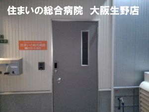 雨漏り修理は住宅修理の専門店、住まいの総合病院　大阪市生野店にお任せ下さい。