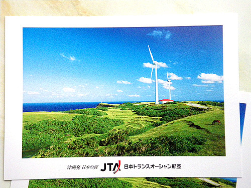 JTAポストカード