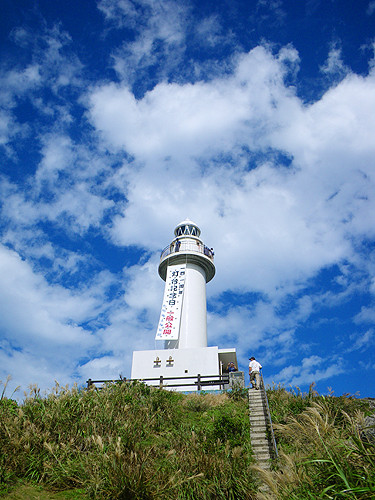 御神崎