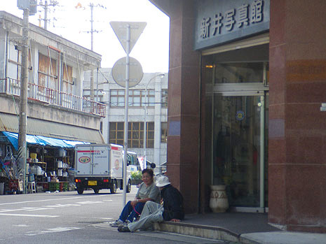 新井写真館