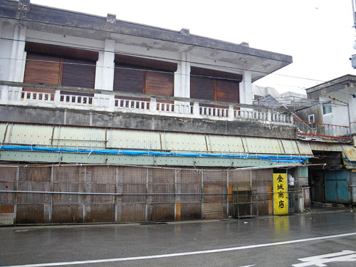 金城商店