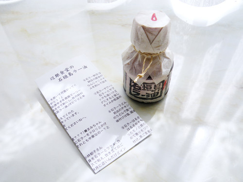 石垣島ラー油