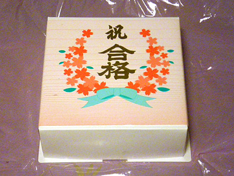 那覇ベーカリー