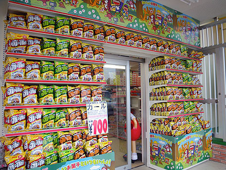 徳村菓子店