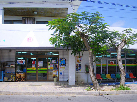 知念商店
