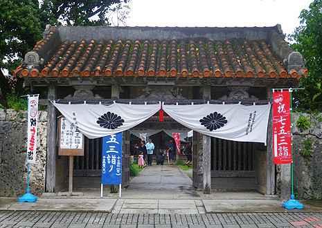 七五三