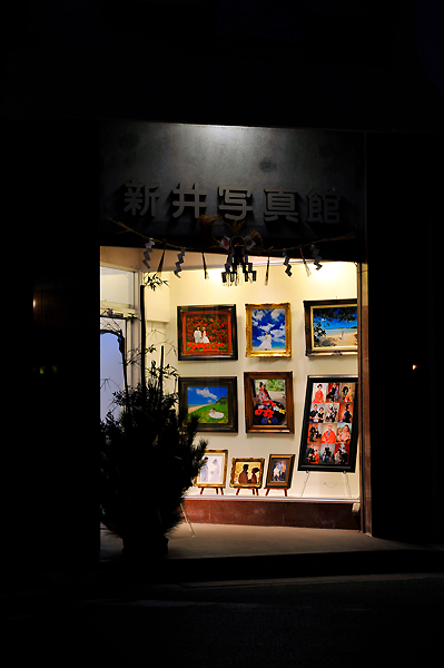 新井写真館