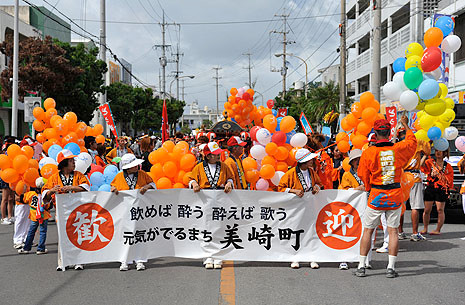 美崎町