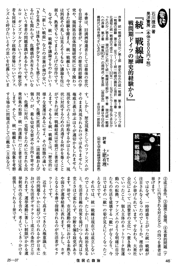【中古】 博多っ子学者が語るいまだから憲法 増補版/自治体研究社/石村善治 中古】 博多っ子学者が語るいまだから憲法 増補版/自治体研究社/石村