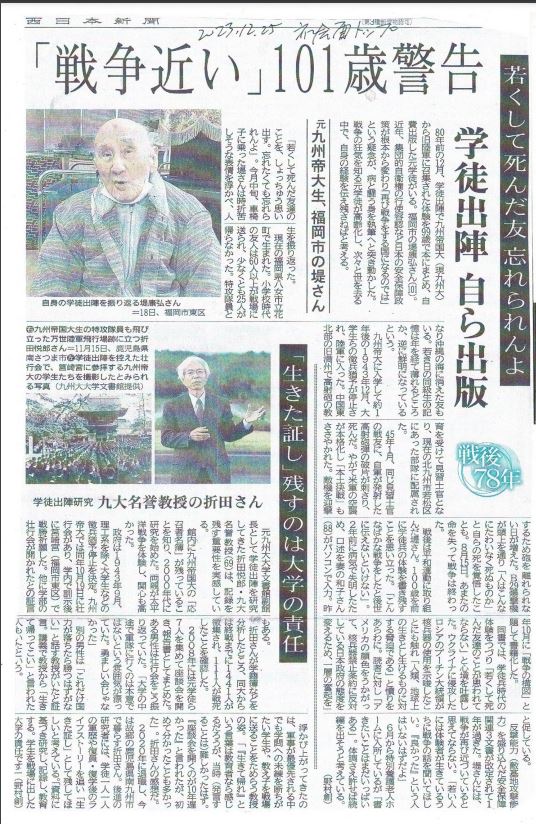 中古】 博多っ子学者が語るいまだから憲法 増補版/自治体研究社