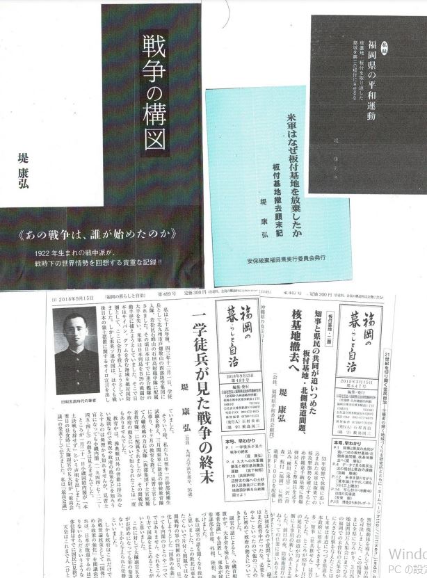 【中古】 博多っ子学者が語るいまだから憲法 増補版/自治体研究社/石村善治 中古】 博多っ子学者が語るいまだから憲法 増補版/自治体研究社/石村