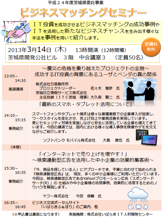 情報セキュリティコンサルティング地域no 1のit doctor corporation 情報セキュリティ支援 みんなのビジネスオンライン google appsなどをコンサルティングを行っています jimdo