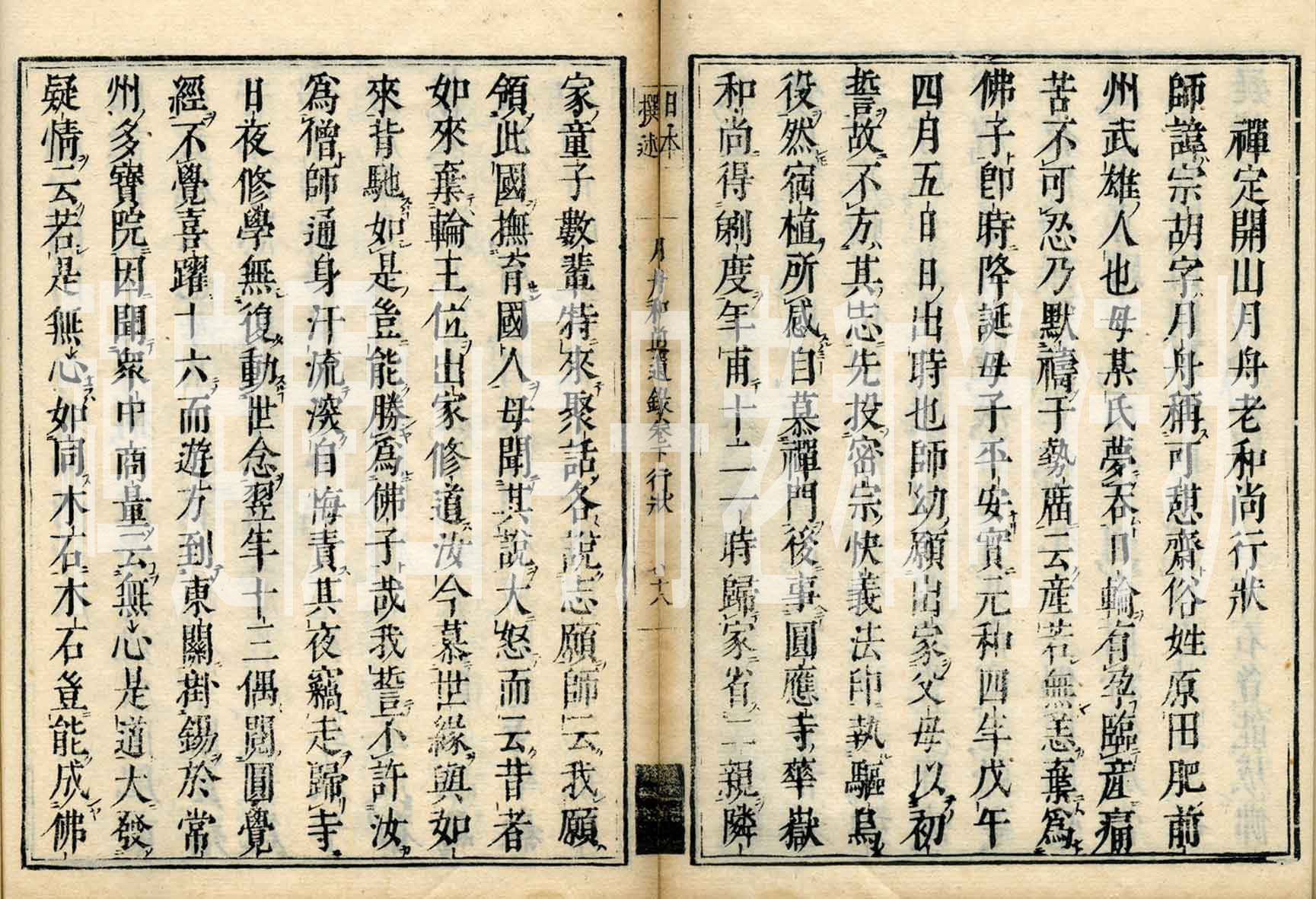 卓洲胡僊禅師 墨蹟 警策 前華園卓洲書 吾道一以貫之 座禅 喝 修行 仏具 卓洲胡僊禅師 墨蹟 警策 前華園卓洲書 吾道一以貫之 座禅 喝